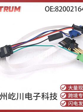 8200216462适用于03-08雷诺MeganeII汽车配件组合转向灯开关线束