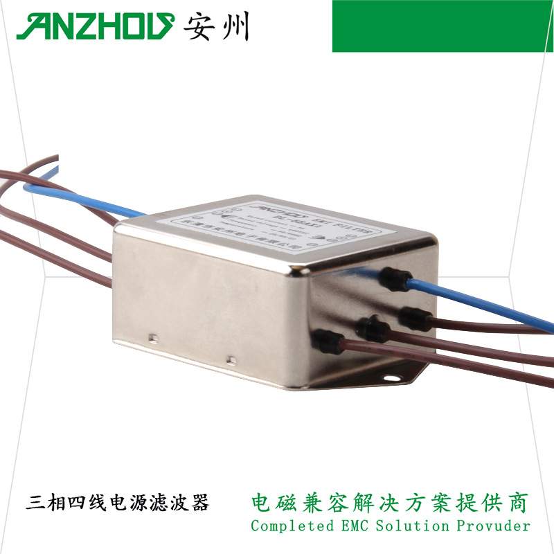 安州EMIFILTER三相四线电源EMI滤波器DS-6A1,DL-3A1,DL-10A1
