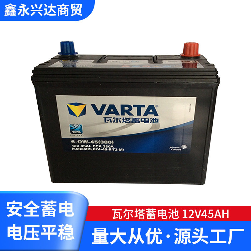 经销瓦尔塔蓄电池 12v45ah蓄电池 6-QW-45汽车铅酸电瓶批发