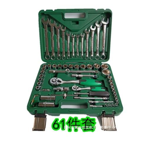 72齿棘轮快速扳手汽修套筒扳手组套套装组合工具箱花型批头121件