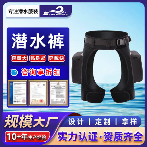 赛诺斯达多功能带口袋潜水裤 大弹力舒适男士冲浪裤短裤跨境批发