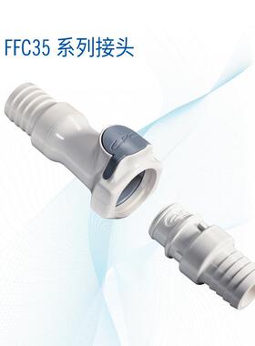 CPC快速接头生物实验室无菌灭菌智能流体FFC35系列接头聚砜