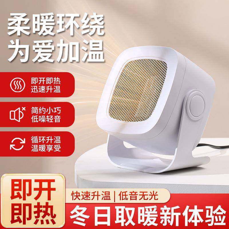 办公室桌面暖风机家用小型取暖器节能省电宿舍浴室速热静音电暖气