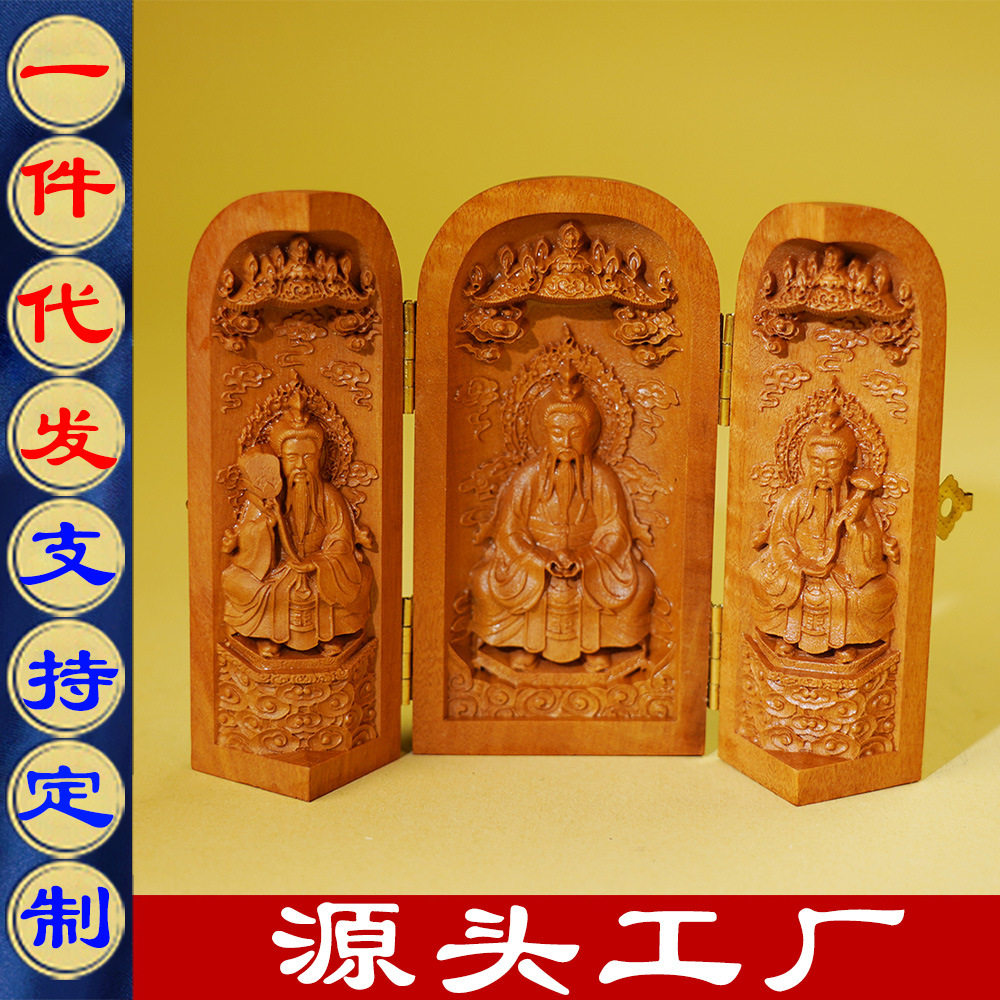 天然雷击木枣木三清三折叠摆件上清玉清太清木雕道家法器法物用品