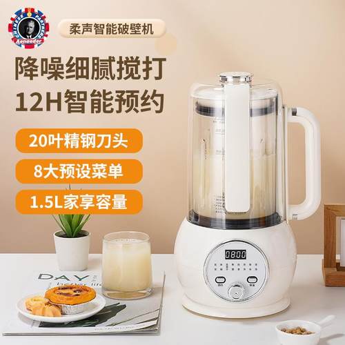 破壁机豆浆机镀钛不粘锅防糊底3-5人免泡免过滤全自动家用多功能