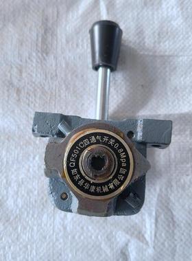 四通气开关QF501C，四通气开关QF501C(0.8Mpa)