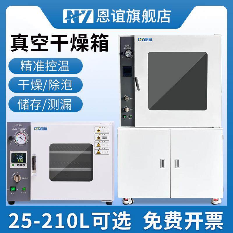 电热恒温真空干燥箱实验室工业一体式真空烘箱胶水测漏脱泡箱,电子/电工,接线端子,淘宝优惠券,粉丝福利购,淘宝优惠卷