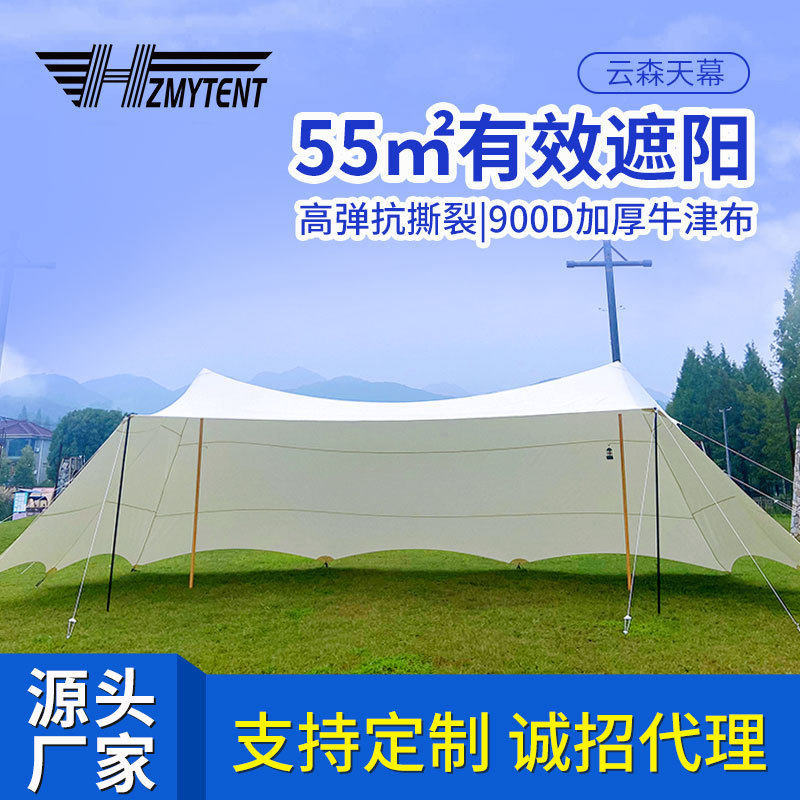 沐阳云森55天幕超大异形遮阳篷户外露营防晒防雨多人聚会营地天幕