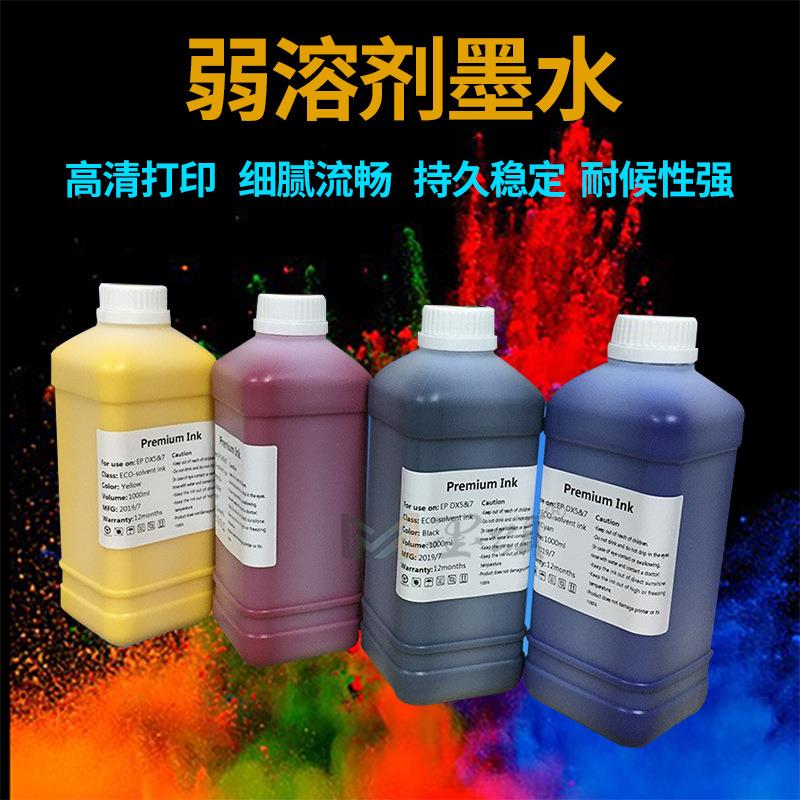 XR-640油性弱溶剂墨水适用罗兰VS-iRF-640写真机填充弱溶剂墨水