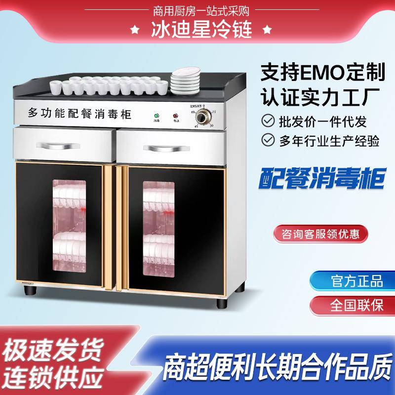 包厢配餐柜消毒柜商用立式餐厅配餐柜不锈钢大理石台面茶水消毒柜