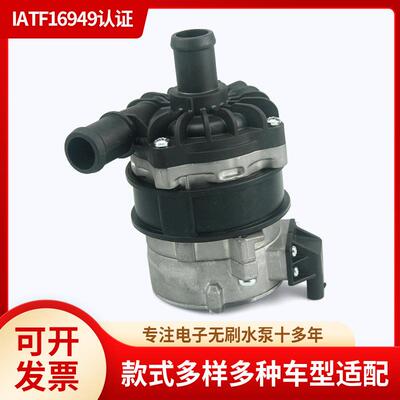 汽车配件水泵8K0965569电子无刷水泵8K0965567汽车电子水泵