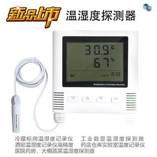 销售有线联网GSM温湿度报警器养殖厂大棚蔬菜机房恒温室专用