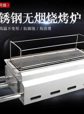 无烟木炭烧烤炉户外烧烤架商用烤串烤羊腿炉子淄博烧烤不锈钢烤炉
