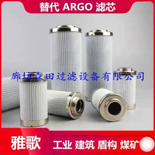 196工业机械滤芯 153HD064 ARGO液压滤芯HD064 183HD064