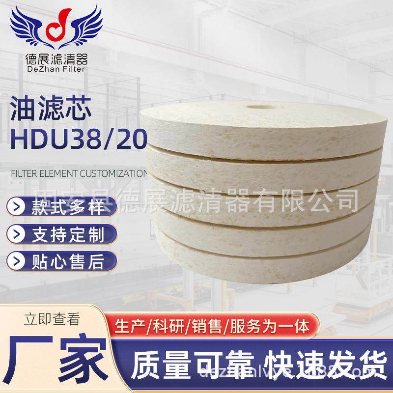 CJC离线过滤器PA5600301齿轮油滤芯HDU38/20吸黑油除杂碟片滤芯,金属材料及制品,金属加工件/五金加工件,淘宝优惠券,粉丝福利购,淘宝优惠卷