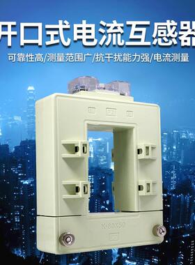 开启开口/开合式电流互感器DP-58400/5A500/5A800/5A1000/5A