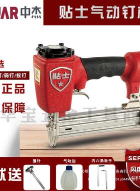 中杰钉枪贴士不卡G钉枪F30T50直钉枪ST64水泥钢422J1013码钉625