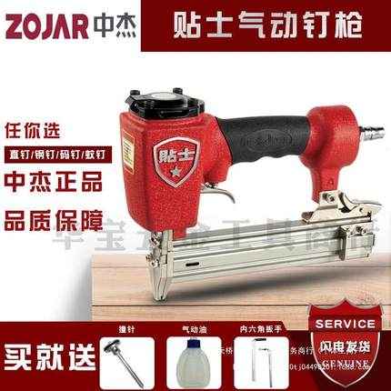 中杰钉枪贴士不卡G钉枪F30T50直钉枪ST64水泥钢422J1013码钉625