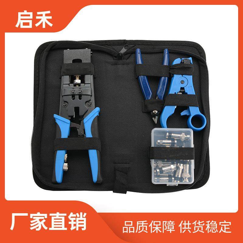热卖三用同轴电缆压线钳套装挤压式F头BNC莲花头压接钳套装