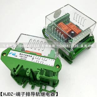 中间继电器HJDZ-E202继电器HJDZ-E202L端子排继电器导轨安装