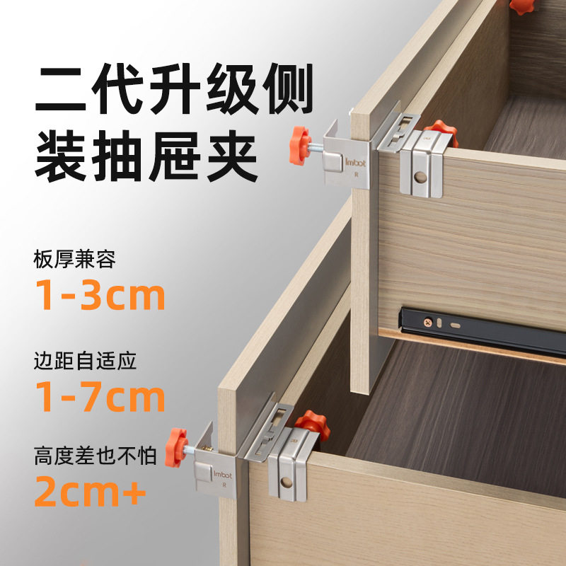 侧装高身深抽屉安装面板固定卡扣木工夹子衣柜门辅助工具大全其他图片
