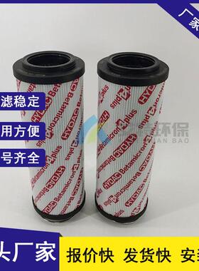 按需生产替代HYDAC滤芯0110D005BH/HC系列多种油品过滤