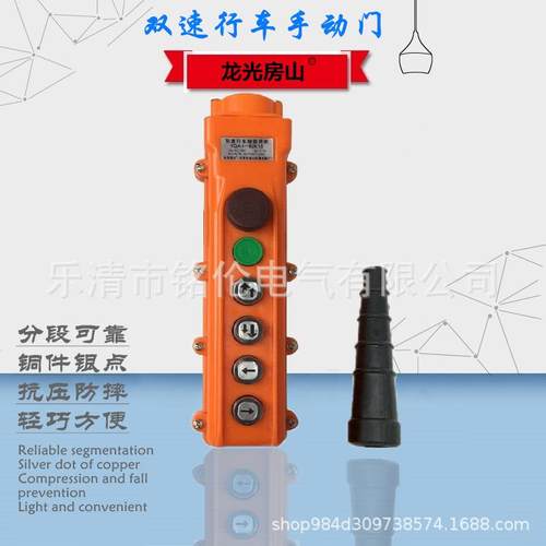 双速起重机控制按钮YQA1-62K1S天车按钮开关双速行车手电门
