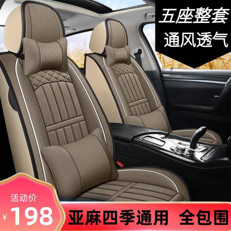 适用四季通用亚麻坐垫东风标致301307308408标志2008全包汽车