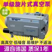 单级泵RH0020N 100 025 德国旋片式 040 063 200 300N好凯德真空泵