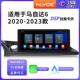 适用于马自达6阿特兹车型2020 2023款 导航carplay中控屏4G联网