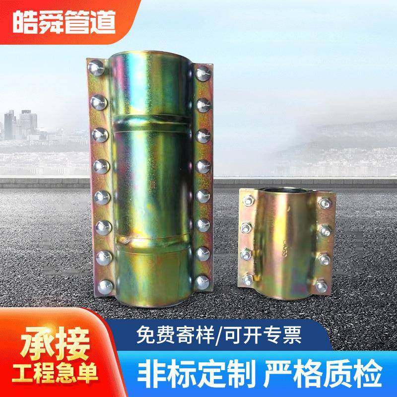 快速抢修节哈夫节水管堵漏器管道补漏器PE管钢板快接接头,金属材料及制品,金属加工件/五金加工件,淘宝优惠券,粉丝福利购,淘宝优惠卷