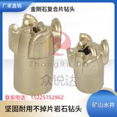 矿用7594113探水瓦斯勘探水井pdc金刚石复合片平顶钻头硬岩打孔