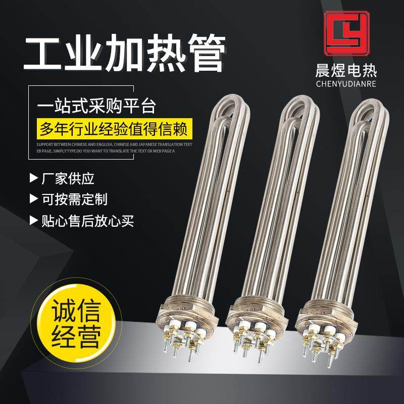 工业导热法兰电加热管不锈钢锅炉法兰电加热棒大功率220V电热管