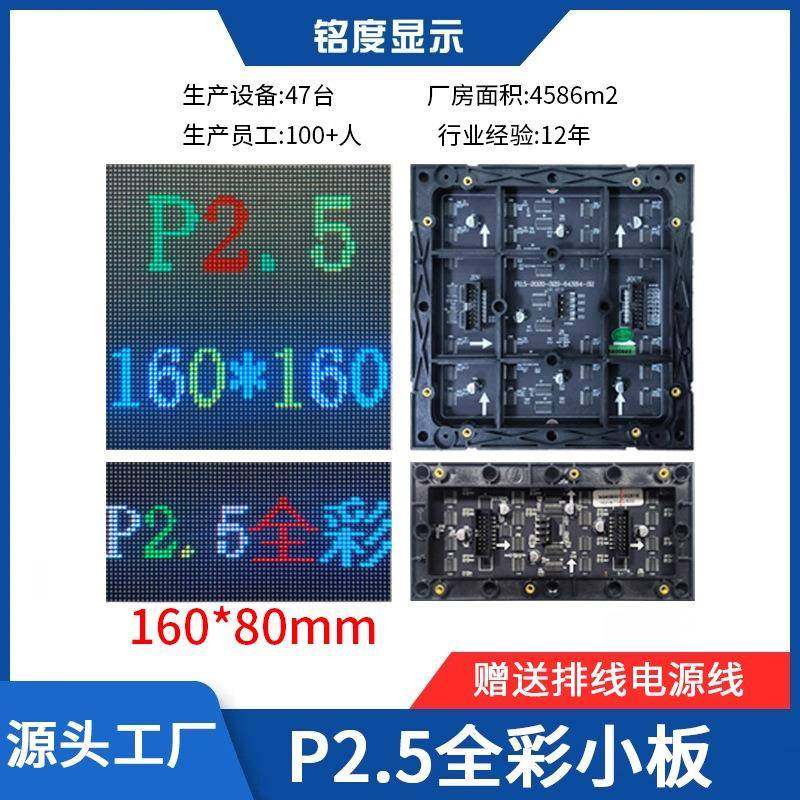 小尺寸LED模组P2.5P3P4P3.75P7.6室内显示屏全彩表贴单双色单元板