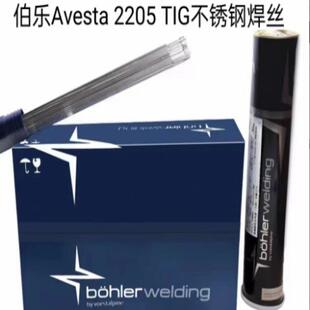 奥地利伯乐Avesta2205TIG不锈钢焊材ER2209TIG焊丝1.2 2.0 1.6