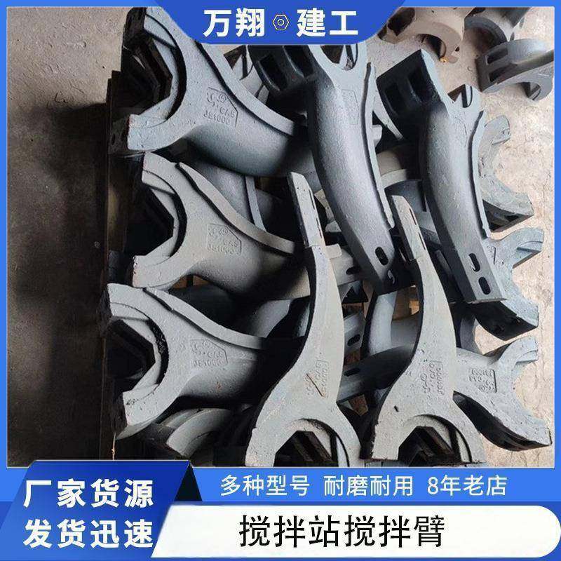 JS3000型混凝土搅拌站搅拌机搅拌臂质量保证欢迎咨询选购