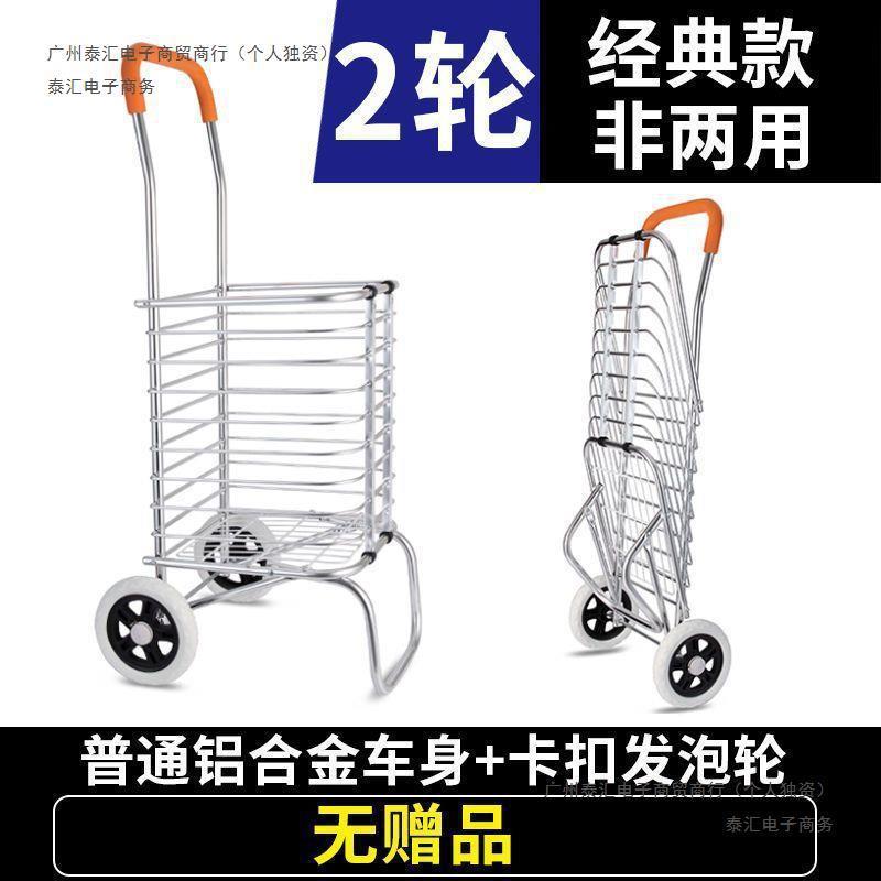 铝合金购物车手推买菜小拉车可折叠家用便携爬楼梯老人拉杆不锈钢