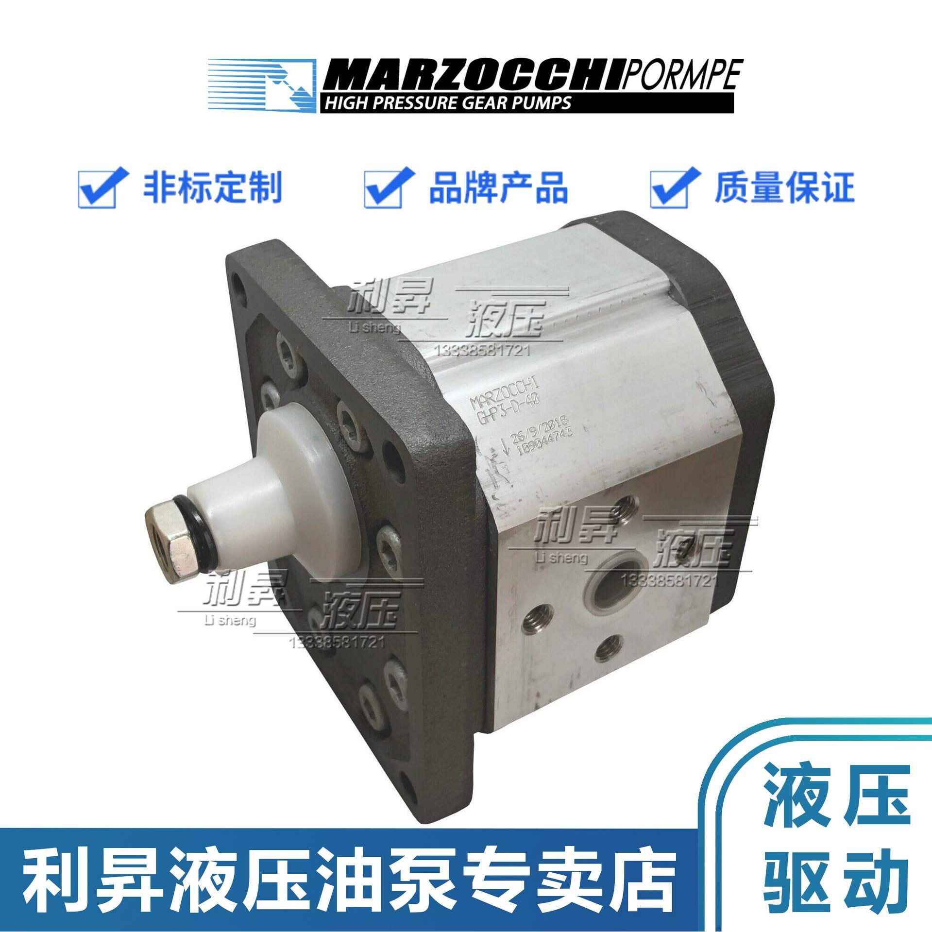 意大利马祖奇GHP3A-D-30/33/40/50/60/66/80/94/110/120/135齿轮