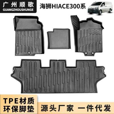 TPE脚垫适用丰田海狮HIACE300系右舵港版汽车防水耐磨无异味脚垫
