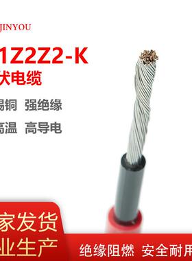 金友光伏电缆H1Z2Z2-K太阳能直流4平方光伏线现货TUV认证