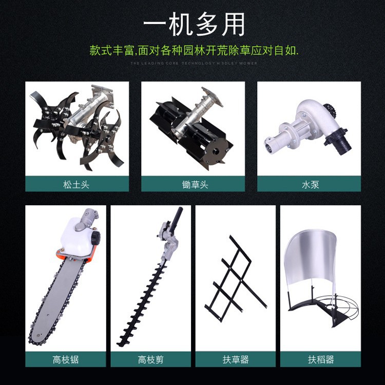 割草机绿篱高枝水泵开沟头配件