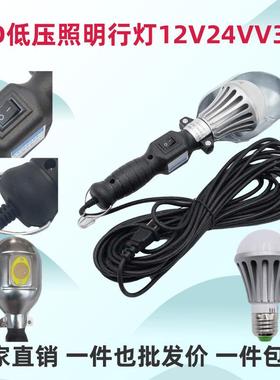厂家LED12V24V36V低压工作灯维修灯行灯移动式手提修理照明灯带线