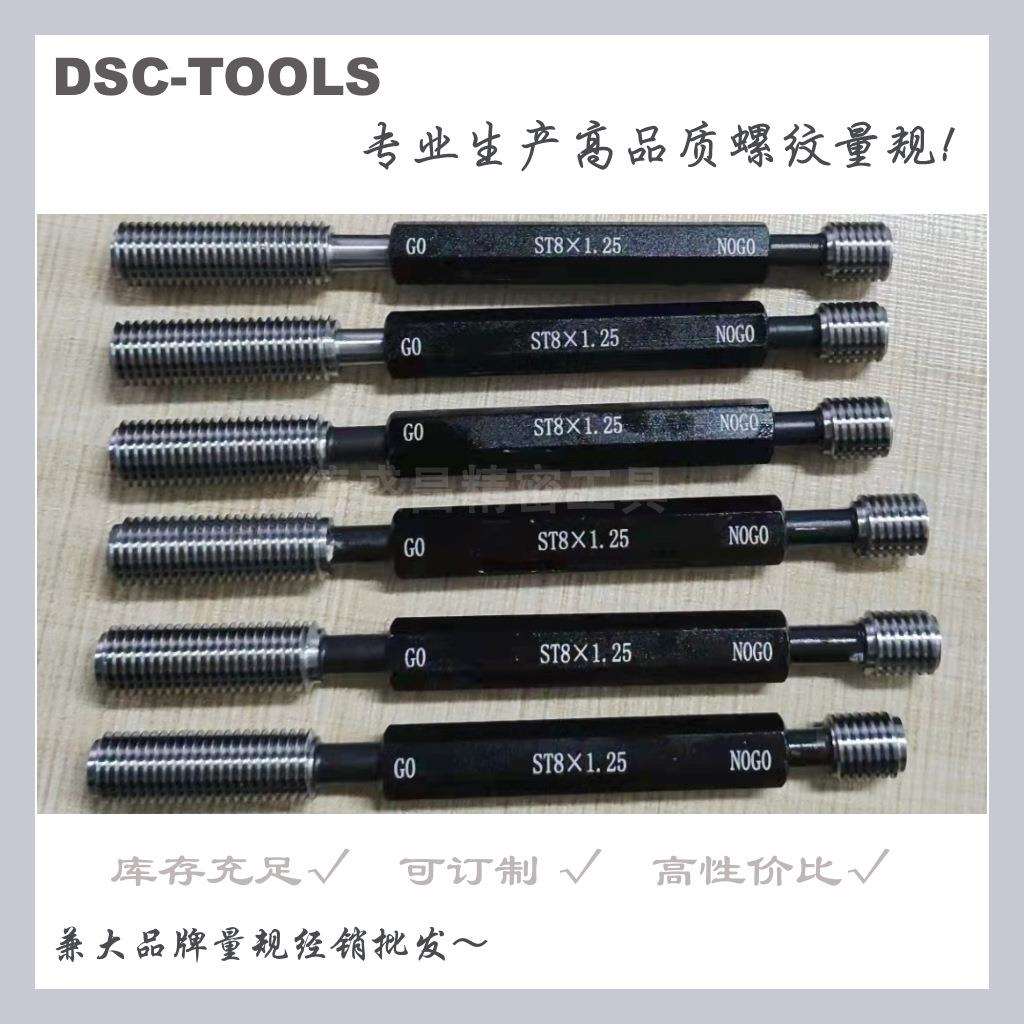 ST6-32-2B钢丝螺套塞规ST4-40 UNC牙规ST7/16-14牙套规1-8UNC