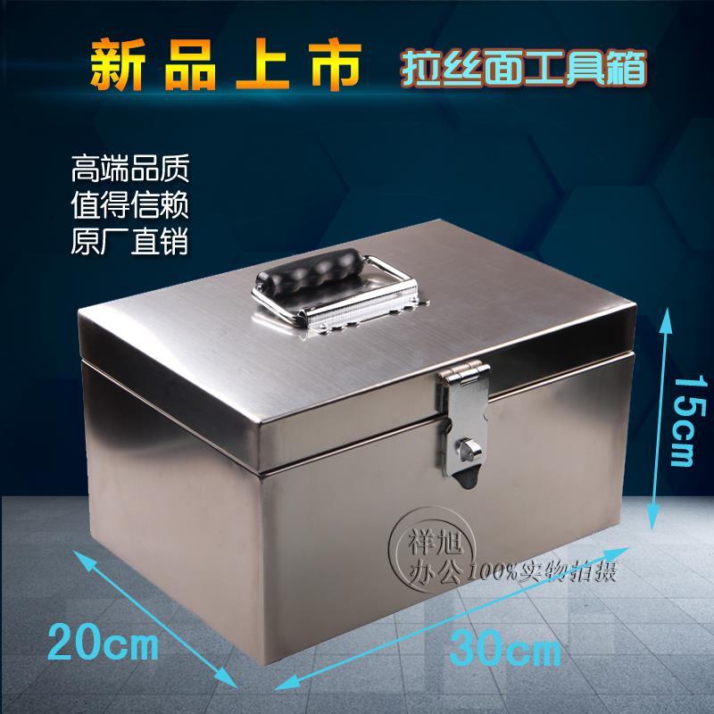 不锈钢工具箱手提收纳箱贴士盒子票据现金箱钱箱子储物箱定 制