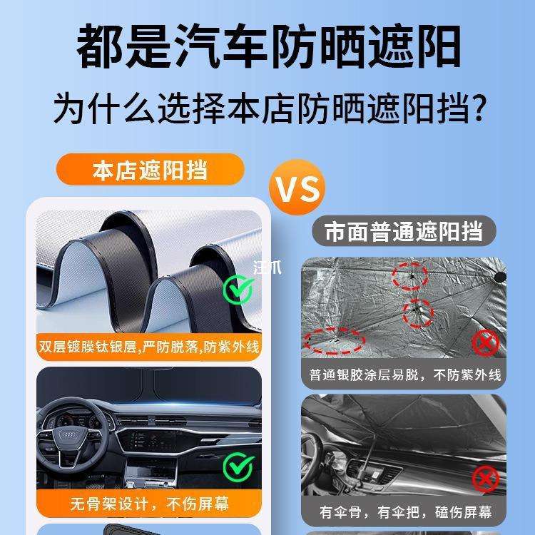 2024新款汽车遮阳前挡车窗侧窗防晒帘遮阳伞板车内挡风玻璃隔热罩