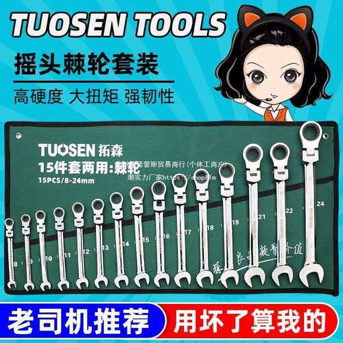 72齿棘轮扳手工具开口棘轮两用扳手套装双头快速全套汽修修车板子