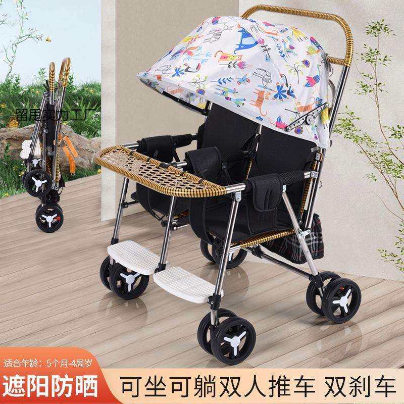 双胞胎婴儿推车双人藤编轻便清凉可折叠双人二胎出行透气溜娃神