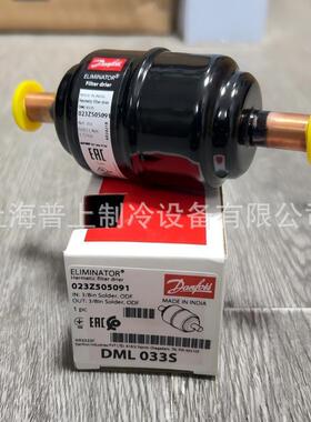 Danfoss 丹佛斯干燥过滤器 DML032S 023Z504891 023Z5035 DML032