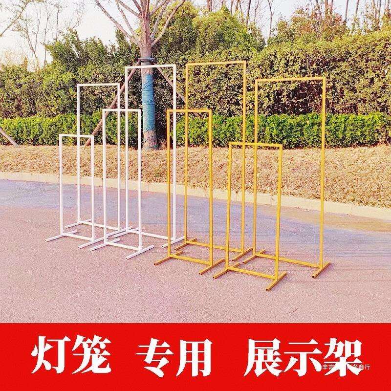 辛吉中秋节猜灯谜灯笼装饰展示铁艺架子屏风婚庆布置中式挂件道具