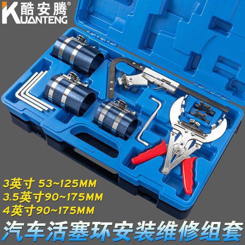 汽车发动机活塞环压缩器活塞环安装工具活塞卡钳汽修汽保专垒德株